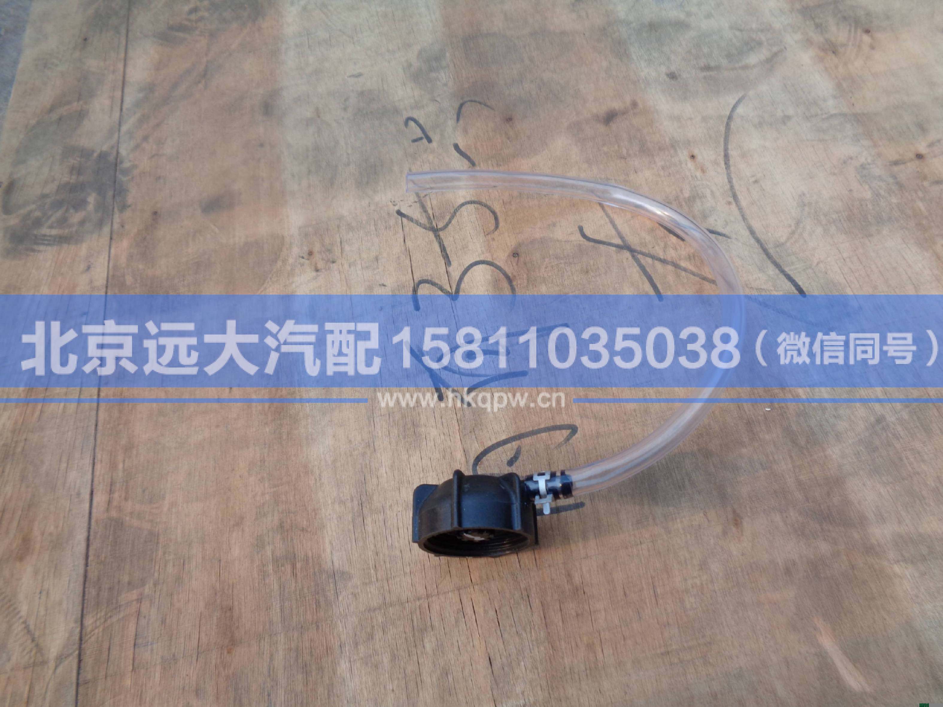 H4130610002A0,,北京遠(yuǎn)大汽車配件有限公司
