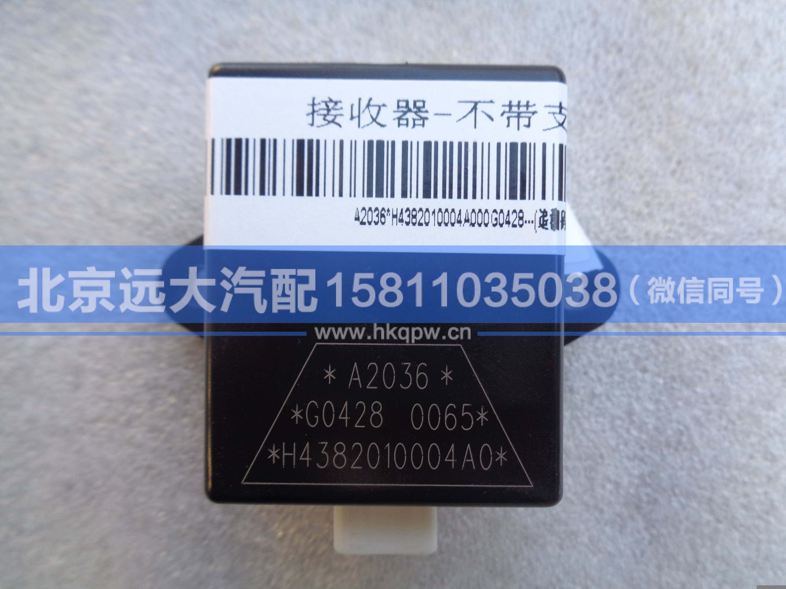 H4382010004A0,,北京远大汽车配件有限公司