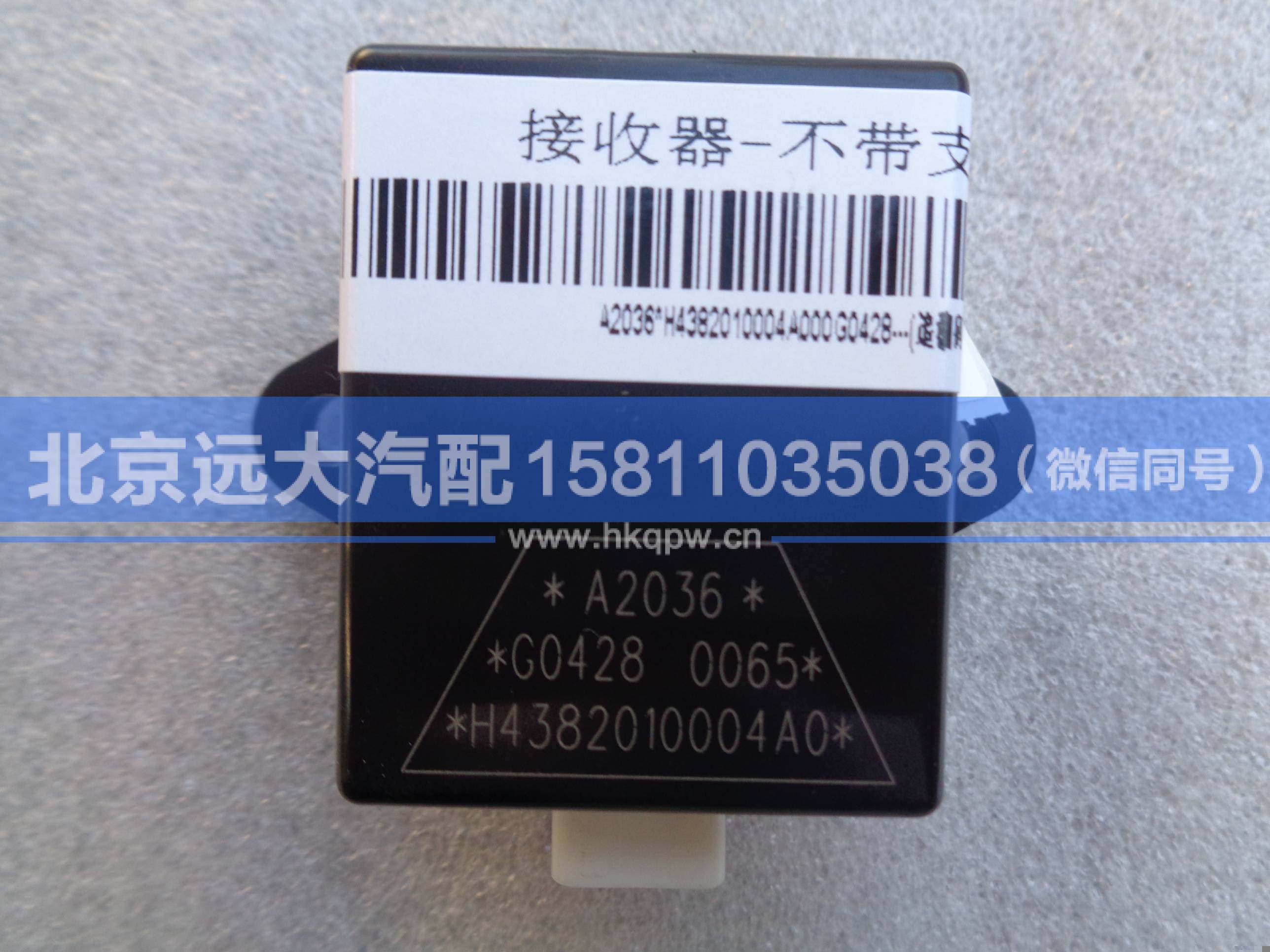 H4382010004A0,,北京远大汽车配件有限公司