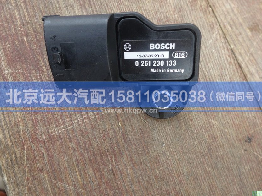 13034248,,北京远大汽车配件有限公司