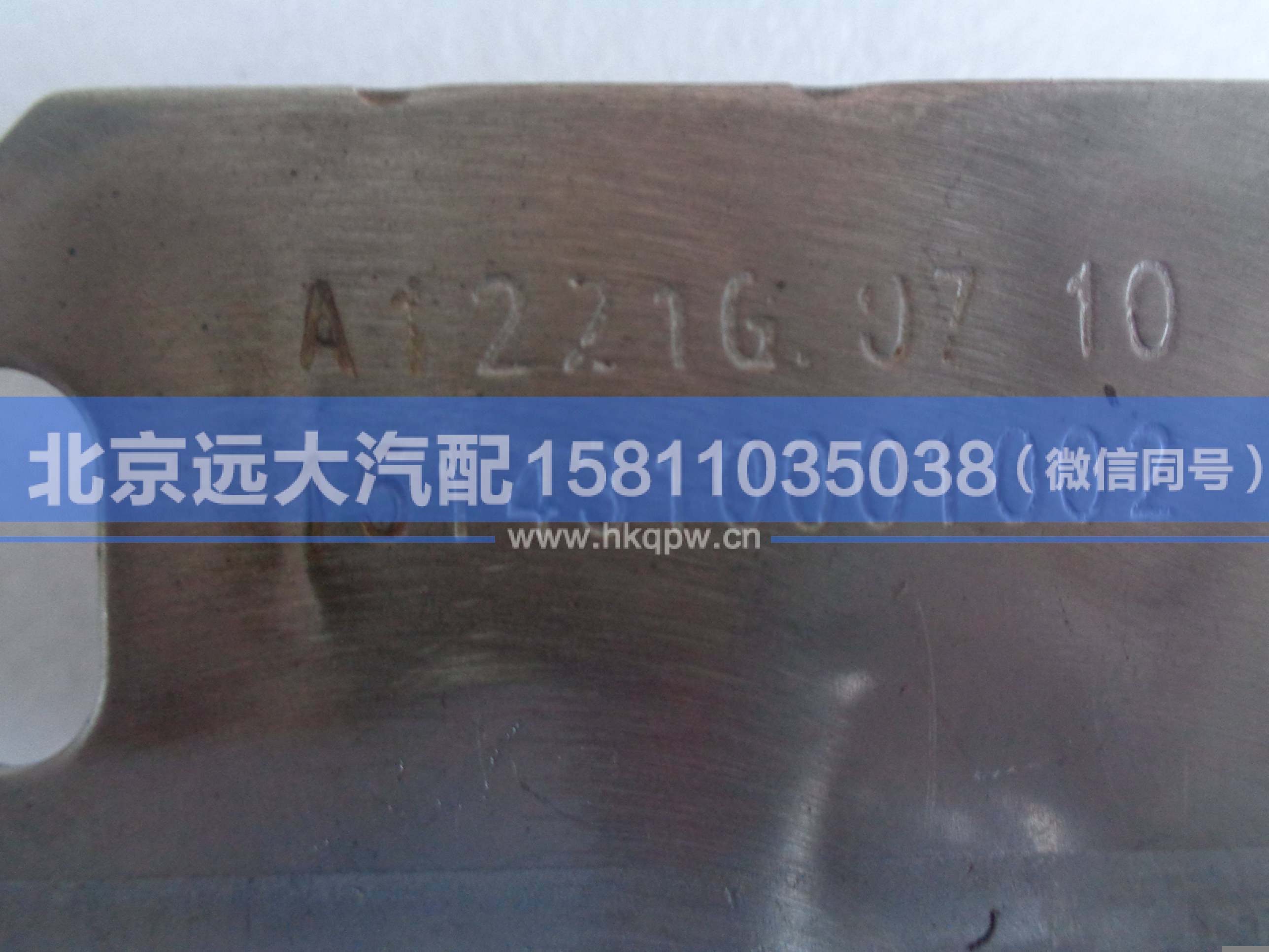 1514310001002,,北京遠(yuǎn)大汽車配件有限公司