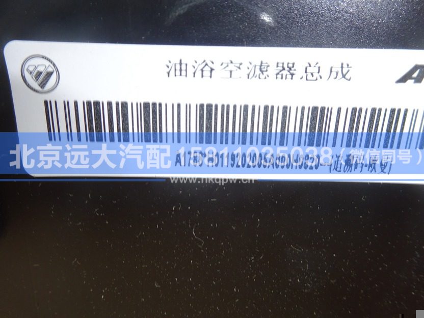 H0119202005A0,,北京遠(yuǎn)大汽車配件有限公司