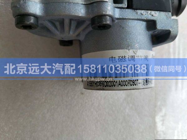 H2356D02001A0,,北京遠(yuǎn)大汽車配件有限公司