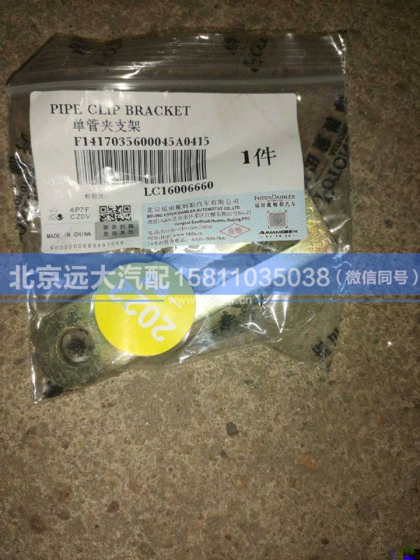 1417035600045,,北京远大汽车配件有限公司