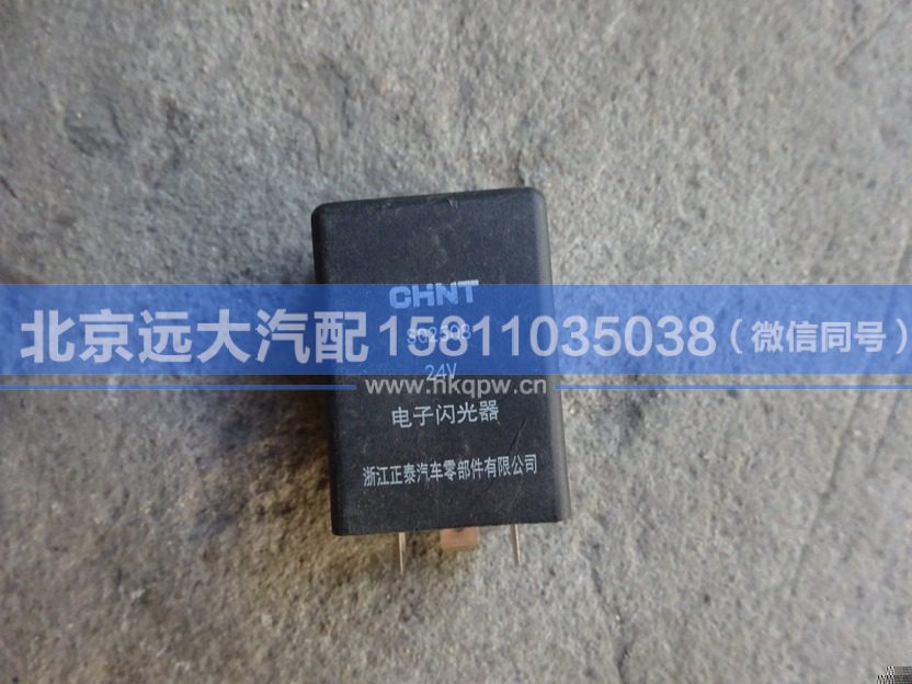 1B22037521002,,北京远大汽车配件有限公司