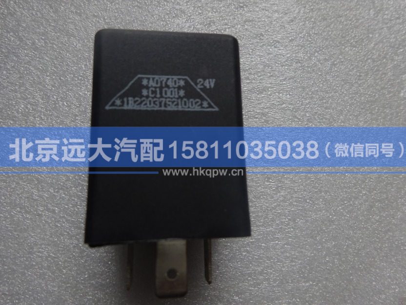 1B22037521002,,北京远大汽车配件有限公司