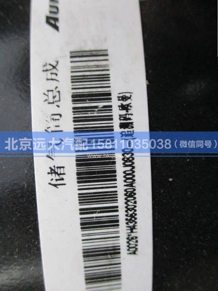H4356302060A0,,北京遠(yuǎn)大汽車配件有限公司