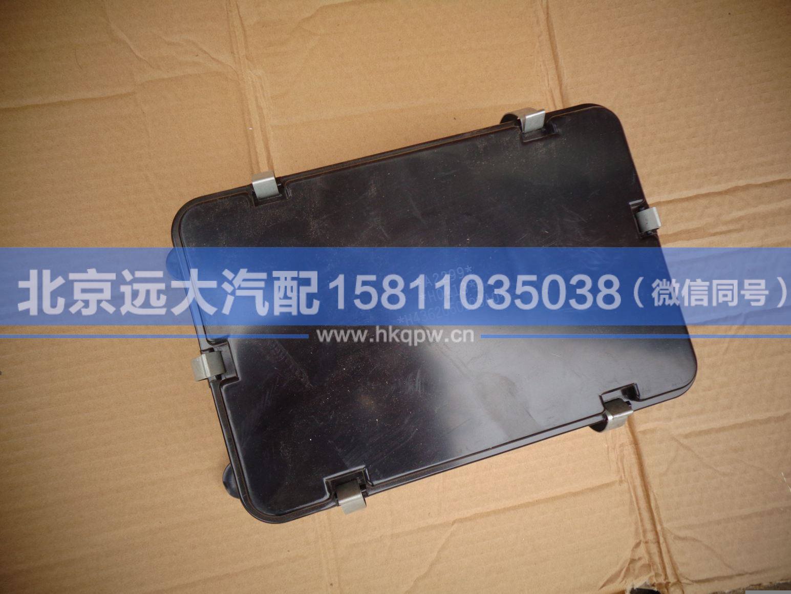 H4362060103A0,,北京遠(yuǎn)大汽車配件有限公司