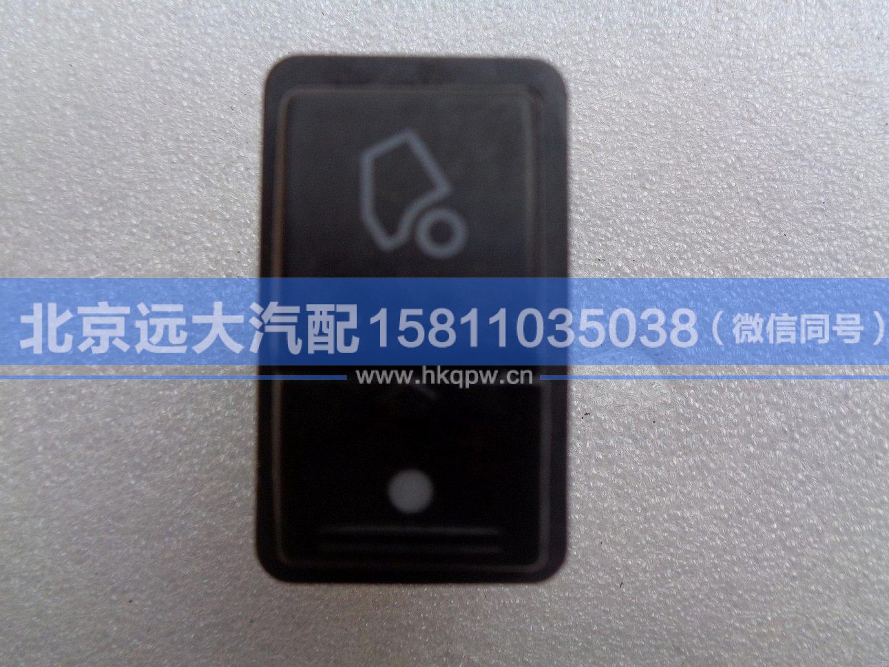 1B24937304002,,北京遠(yuǎn)大汽車配件有限公司