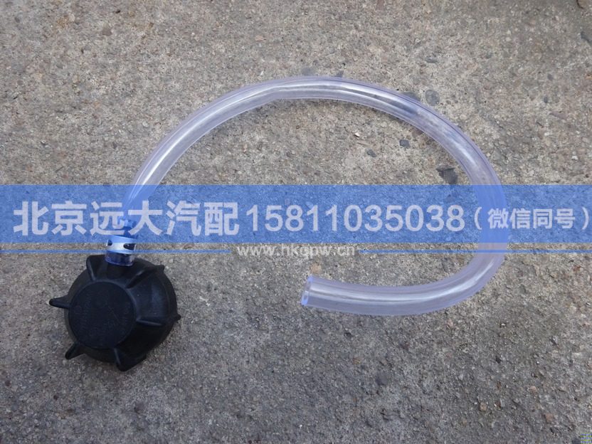 H0130410900A0,,北京遠(yuǎn)大汽車配件有限公司
