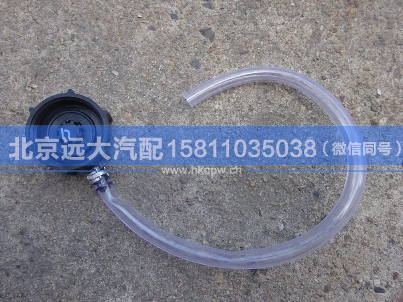 H0130410900A0,,北京遠(yuǎn)大汽車配件有限公司