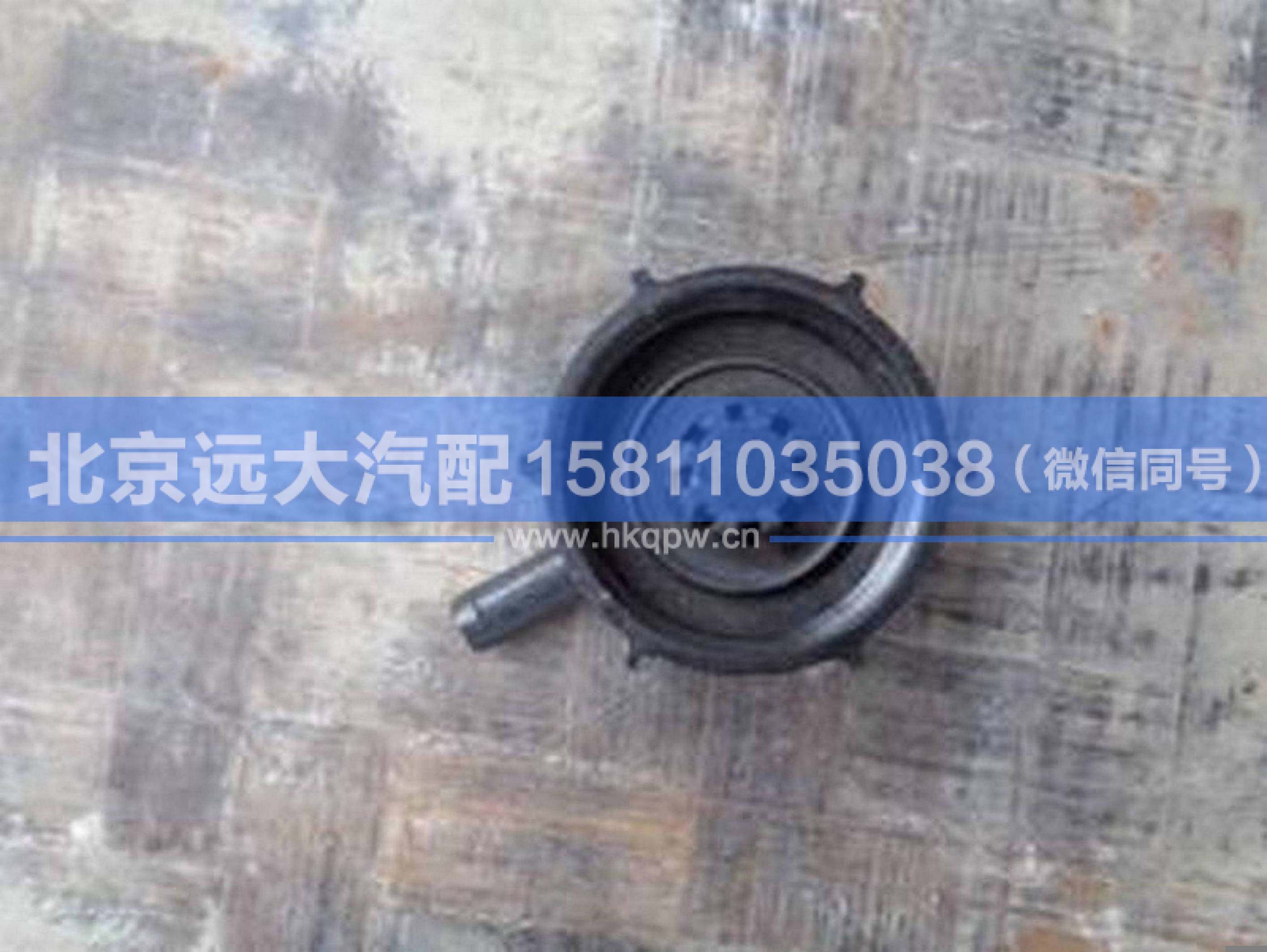 H0130410900A0,,北京遠(yuǎn)大汽車配件有限公司