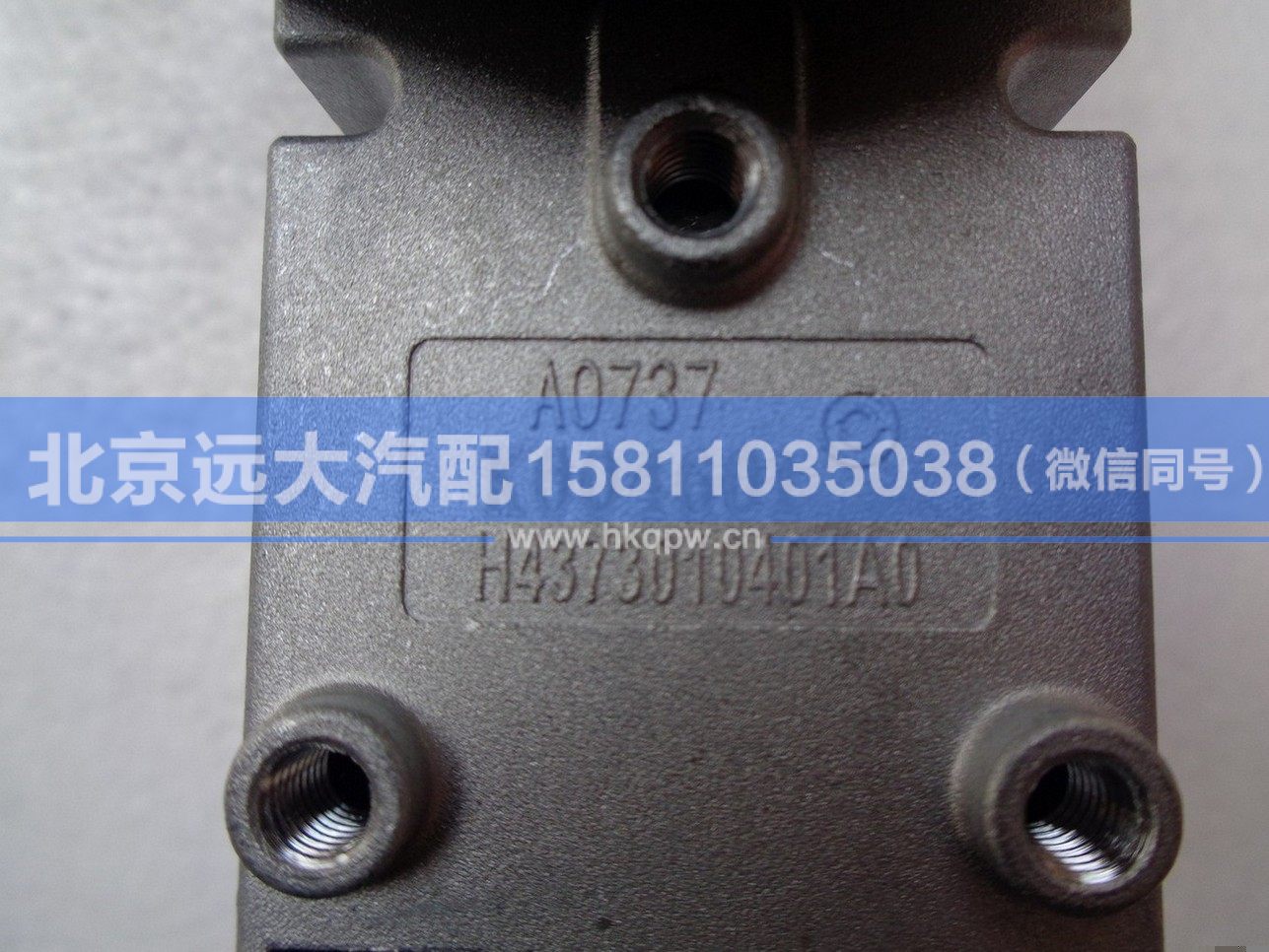 H4373010401A0,,北京遠(yuǎn)大汽車配件有限公司