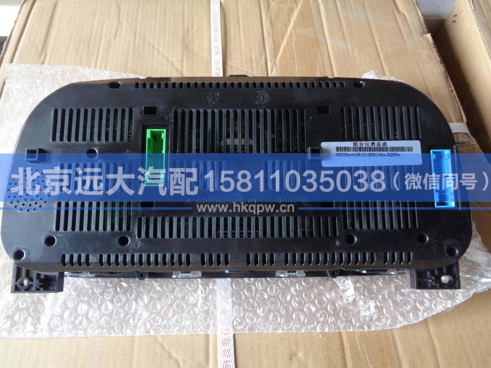 H4381010001A0,,北京遠(yuǎn)大汽車配件有限公司
