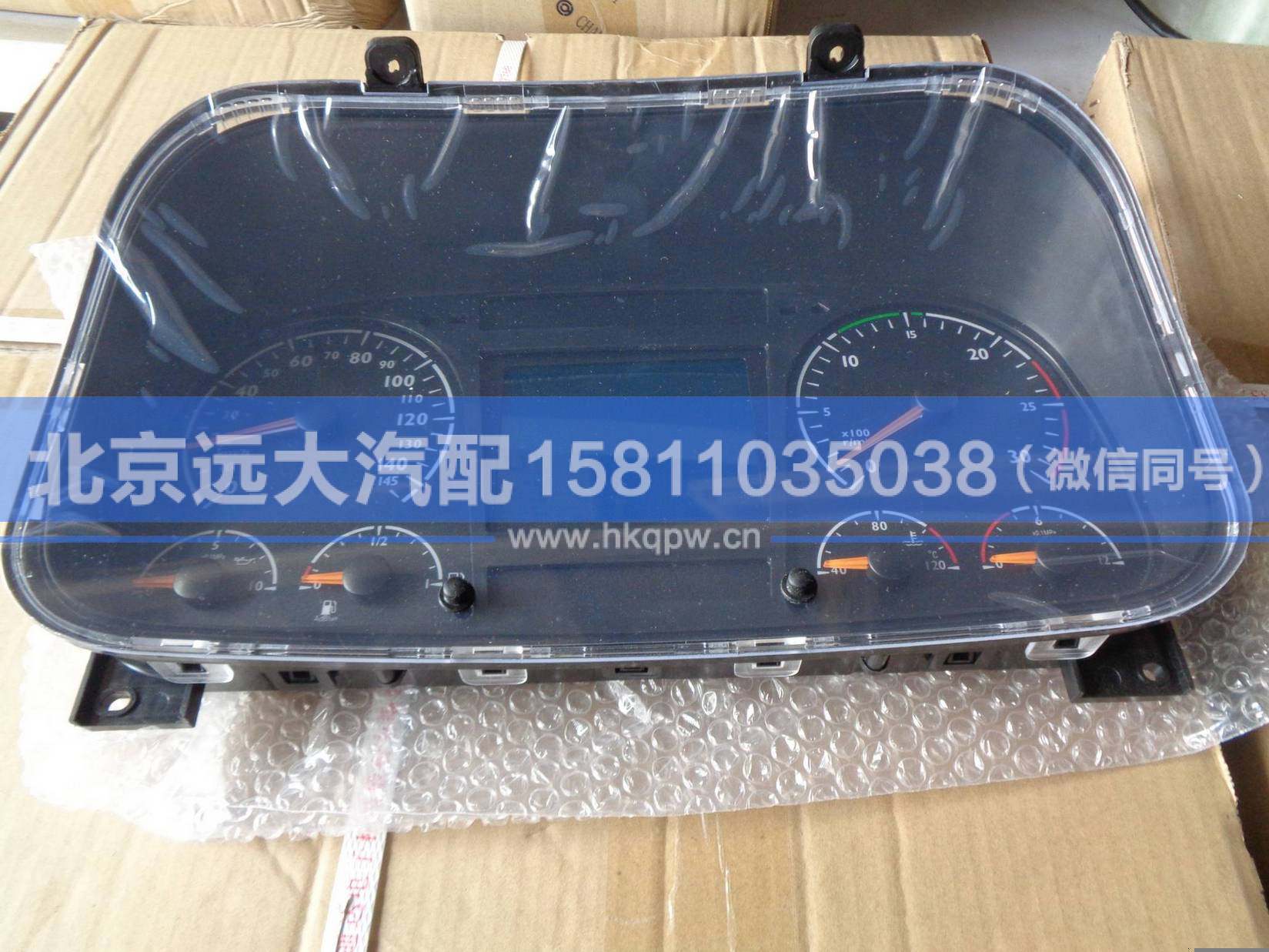 H4381010001A0,,北京遠(yuǎn)大汽車配件有限公司
