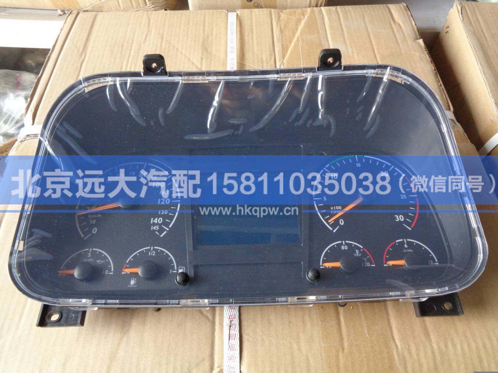 H4381010001A0,,北京遠(yuǎn)大汽車配件有限公司