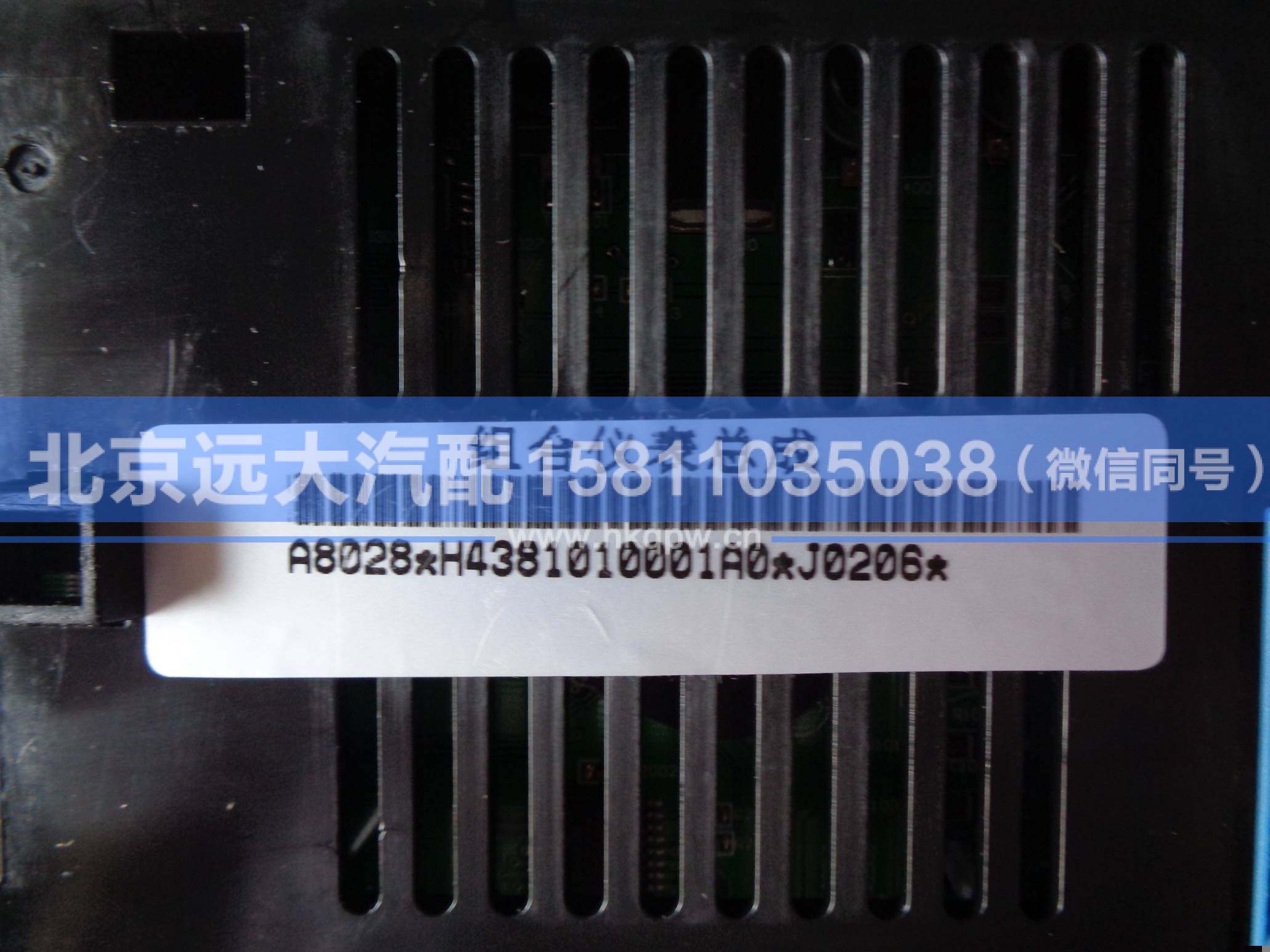 H4381010001A0,,北京遠(yuǎn)大汽車配件有限公司