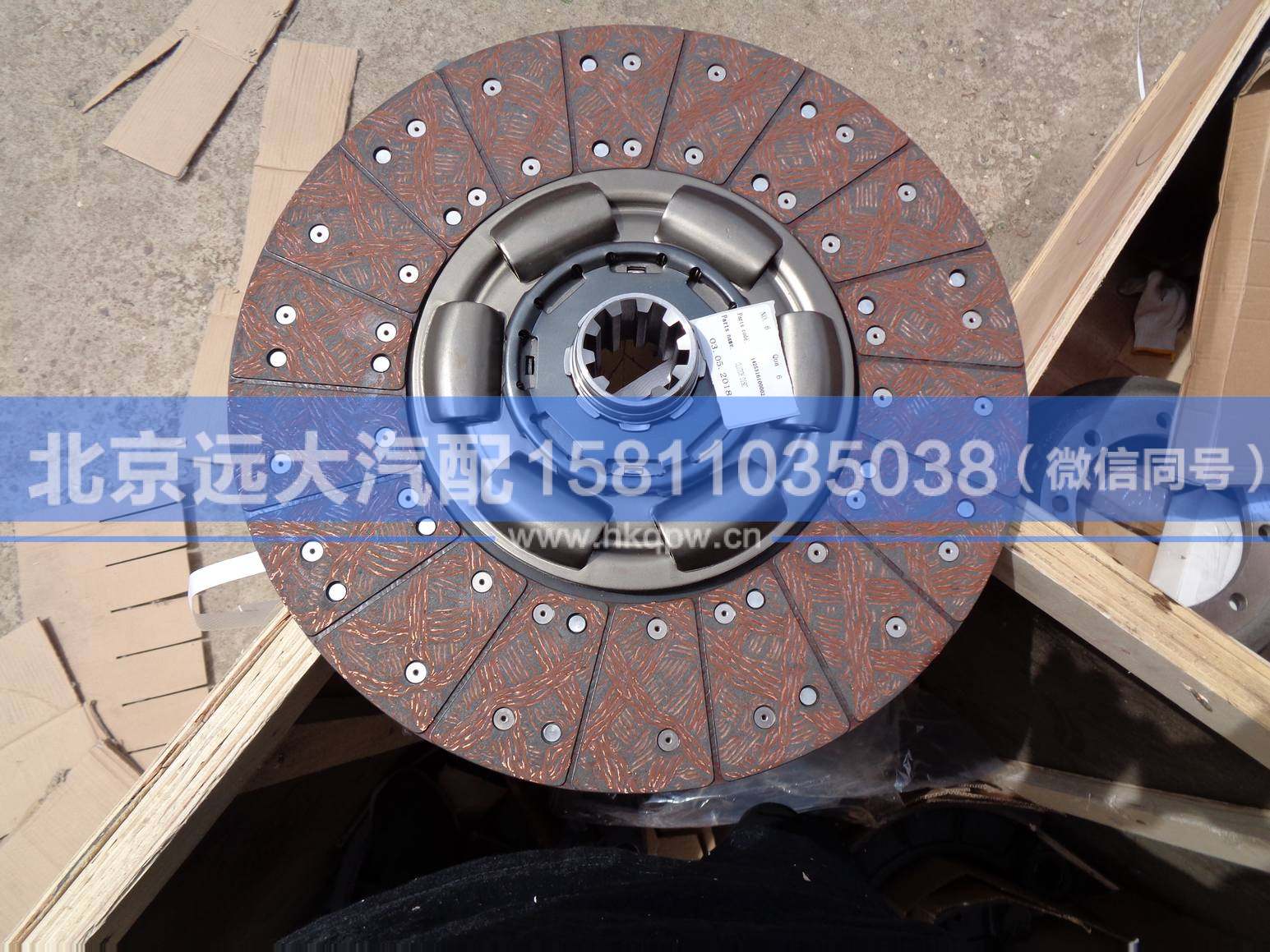 1425316100002,,北京远大汽车配件有限公司