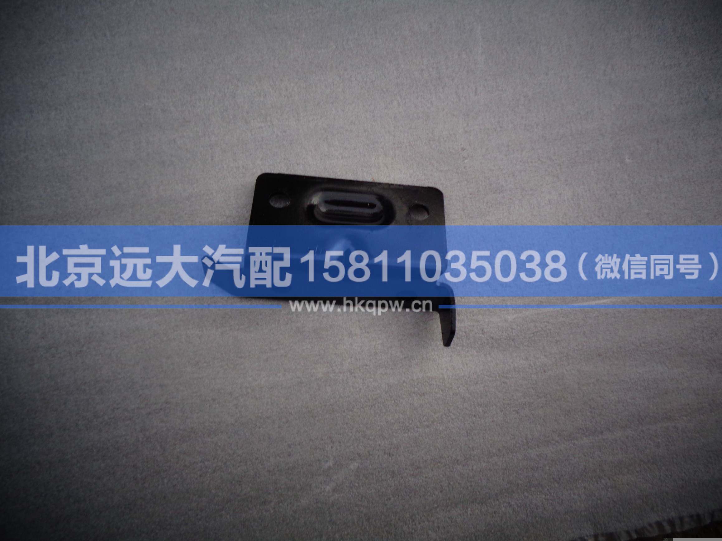 H4535030042A0,,北京远大汽车配件有限公司