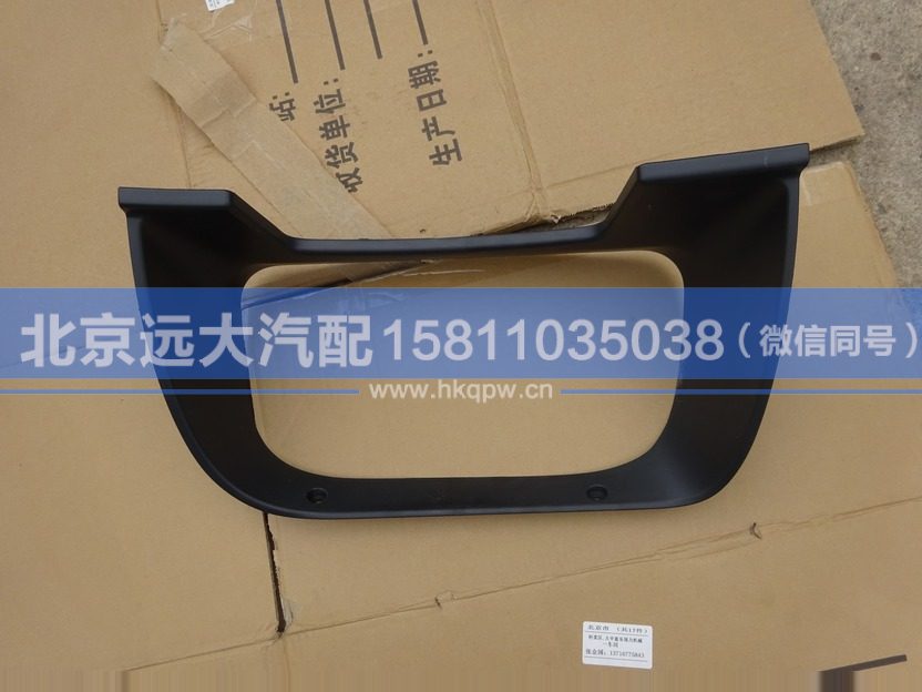 H4535010901A0,,北京遠大汽車配件有限公司