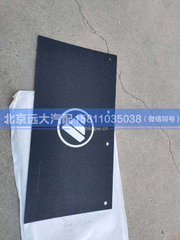 H4312010017B0,,北京遠(yuǎn)大汽車配件有限公司