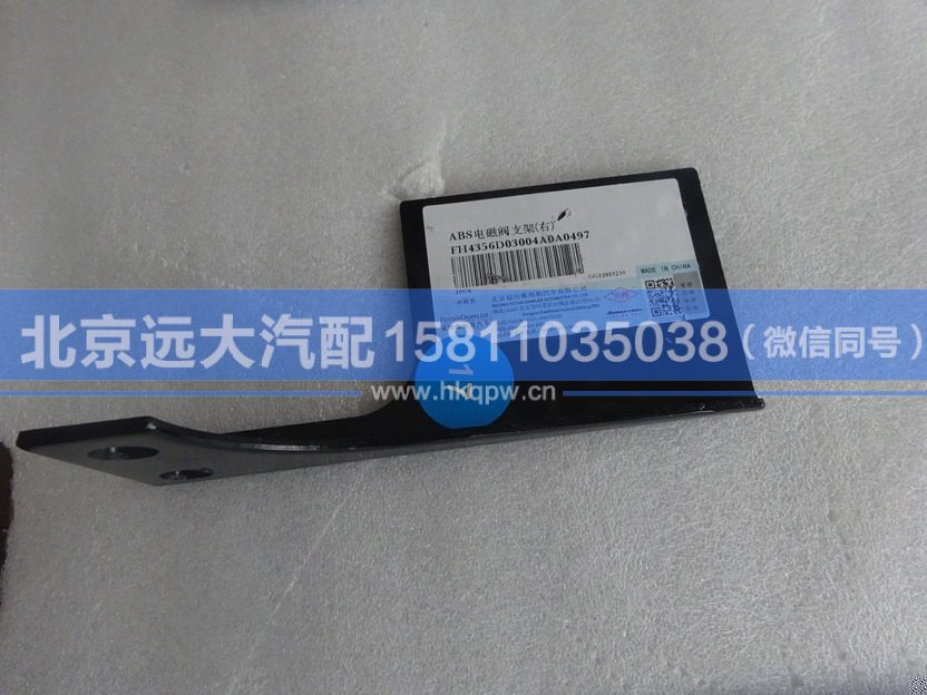H4356D03004A0,,北京远大汽车配件有限公司
