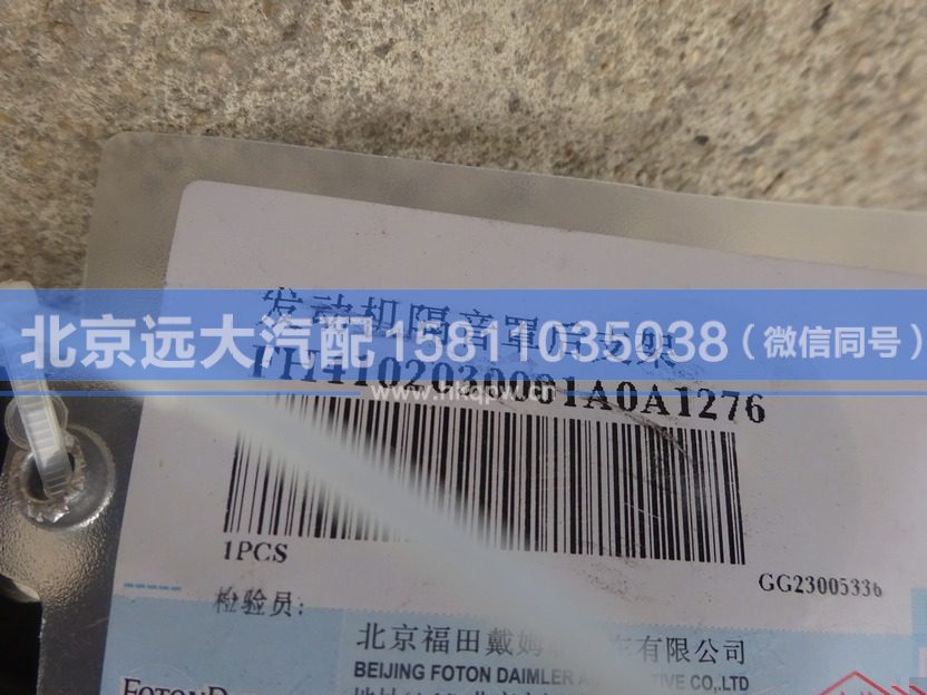 H4102030001A0,,北京遠(yuǎn)大汽車配件有限公司