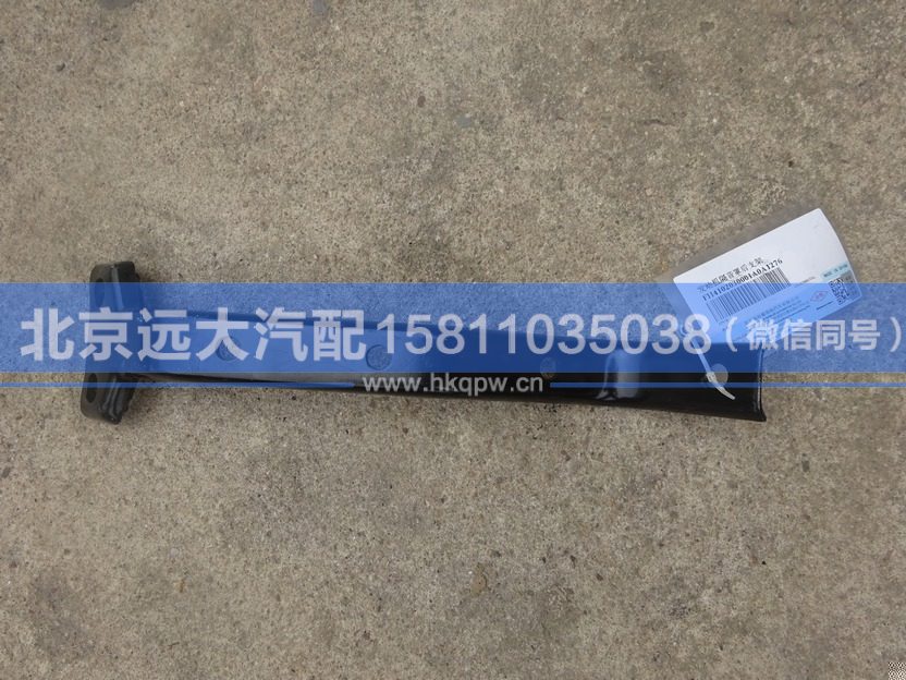 H4102030001A0,,北京遠(yuǎn)大汽車配件有限公司