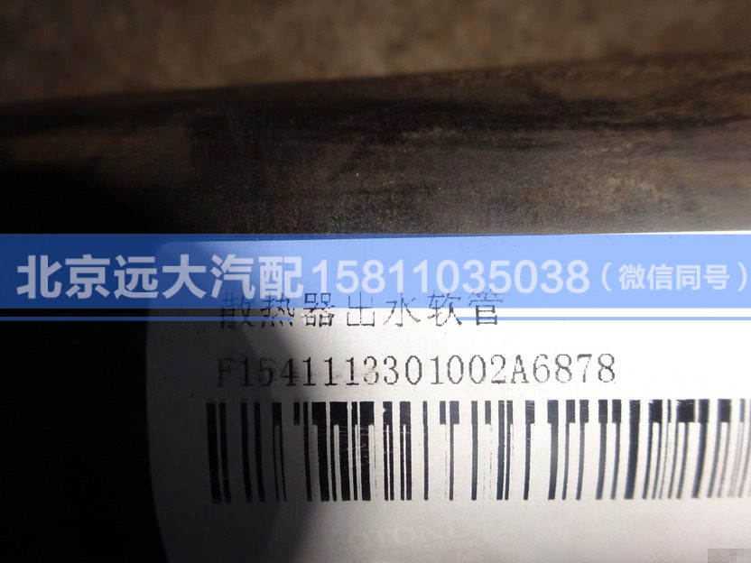 1541113301002,,北京遠大汽車配件有限公司