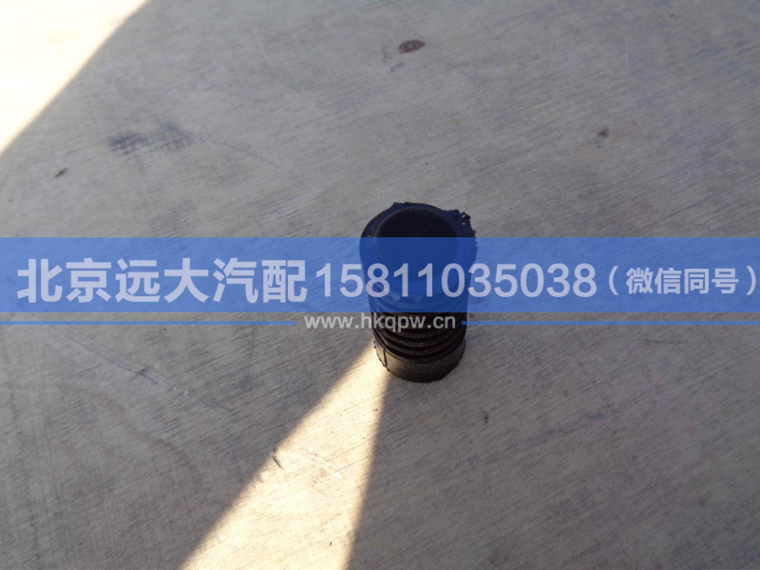 H4531014901A0,,北京遠(yuǎn)大汽車配件有限公司