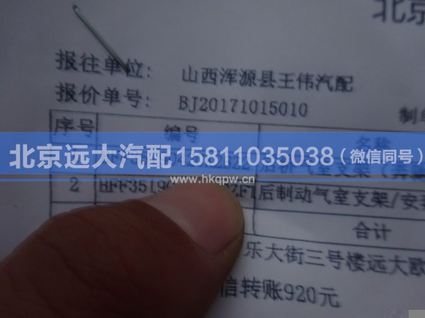 HFF3519042CK2BZ2,,北京遠(yuǎn)大汽車(chē)配件有限公司