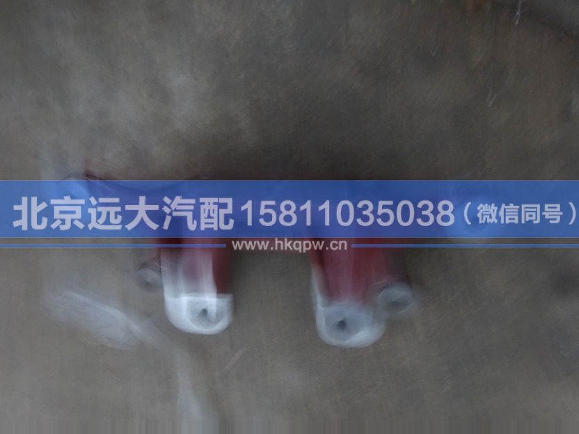 HFF3519042CK2BZ2,,北京遠(yuǎn)大汽車(chē)配件有限公司
