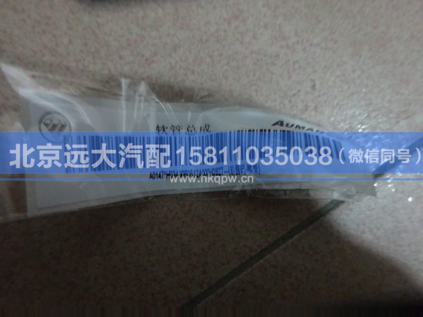 H0340080512A0,,北京遠(yuǎn)大汽車配件有限公司