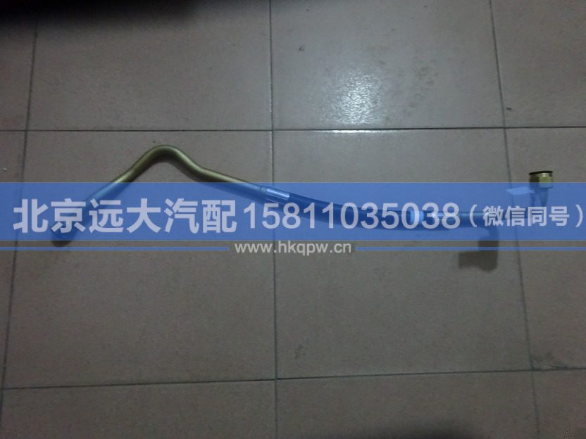 H0340080512A0,,北京遠(yuǎn)大汽車配件有限公司