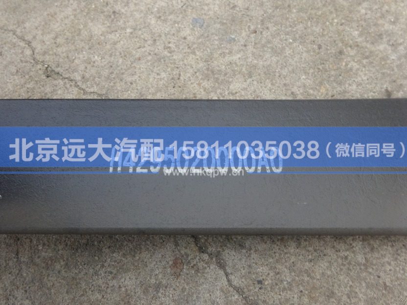 H4295020000A0Y7,,北京遠大汽車配件有限公司