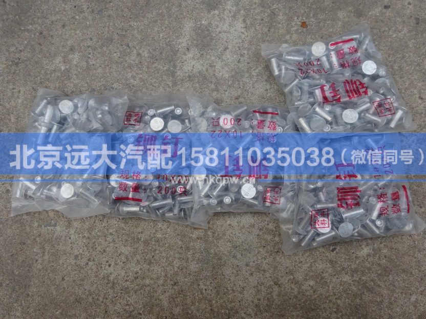 QDT3502106,,北京远大汽车配件有限公司