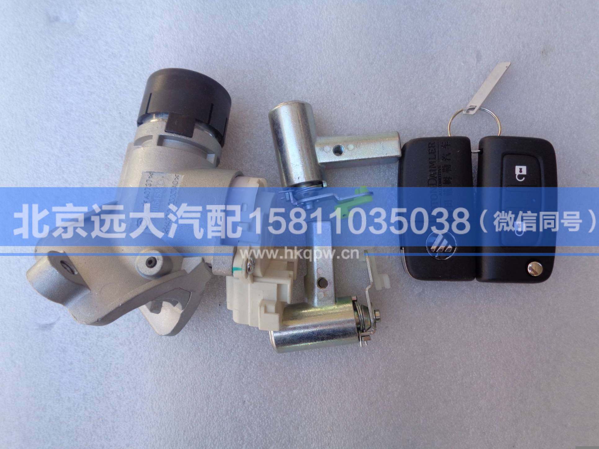 H4373020001A0,,北京远大汽车配件有限公司