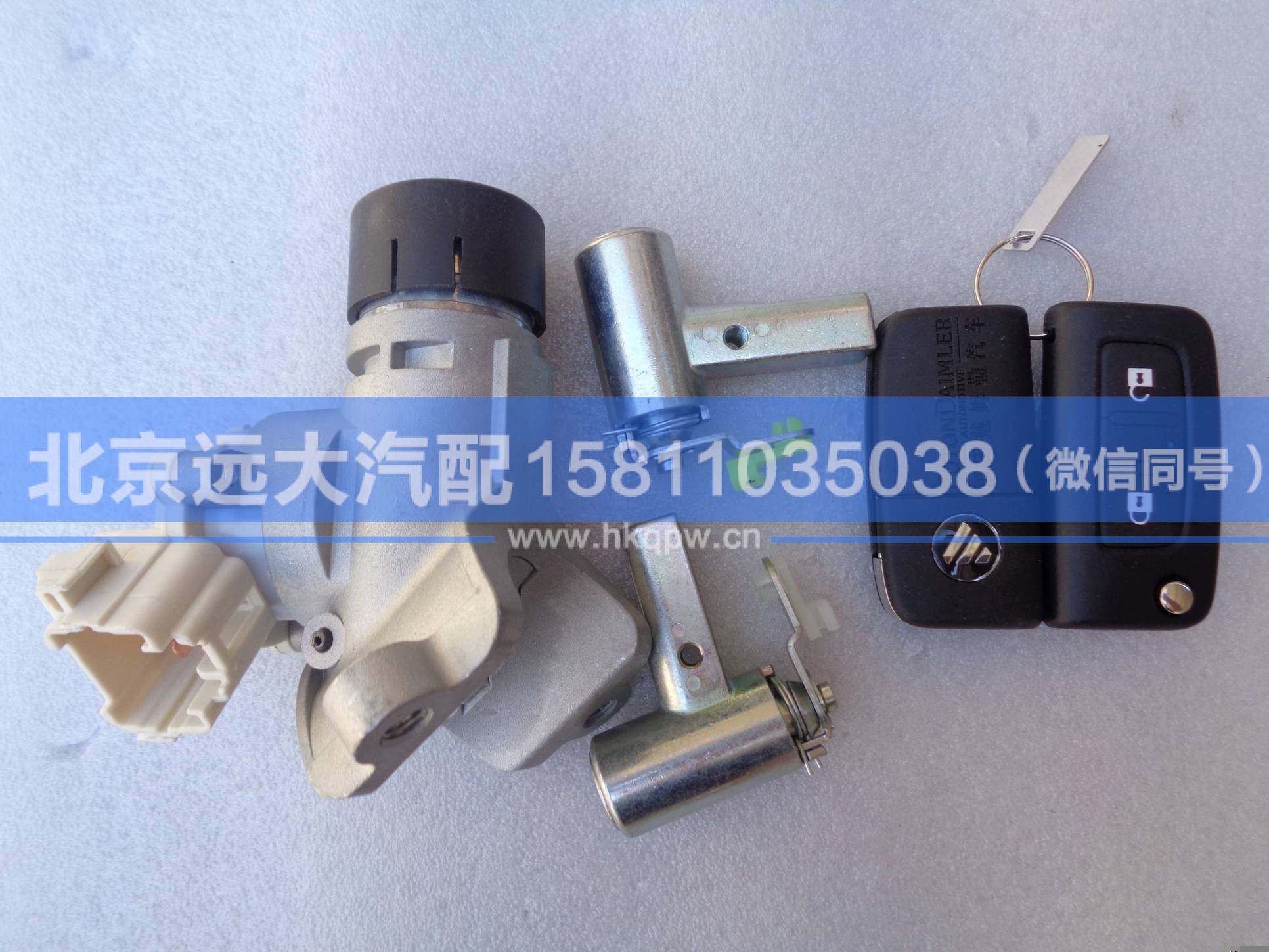 H4373020001A0,,北京远大汽车配件有限公司