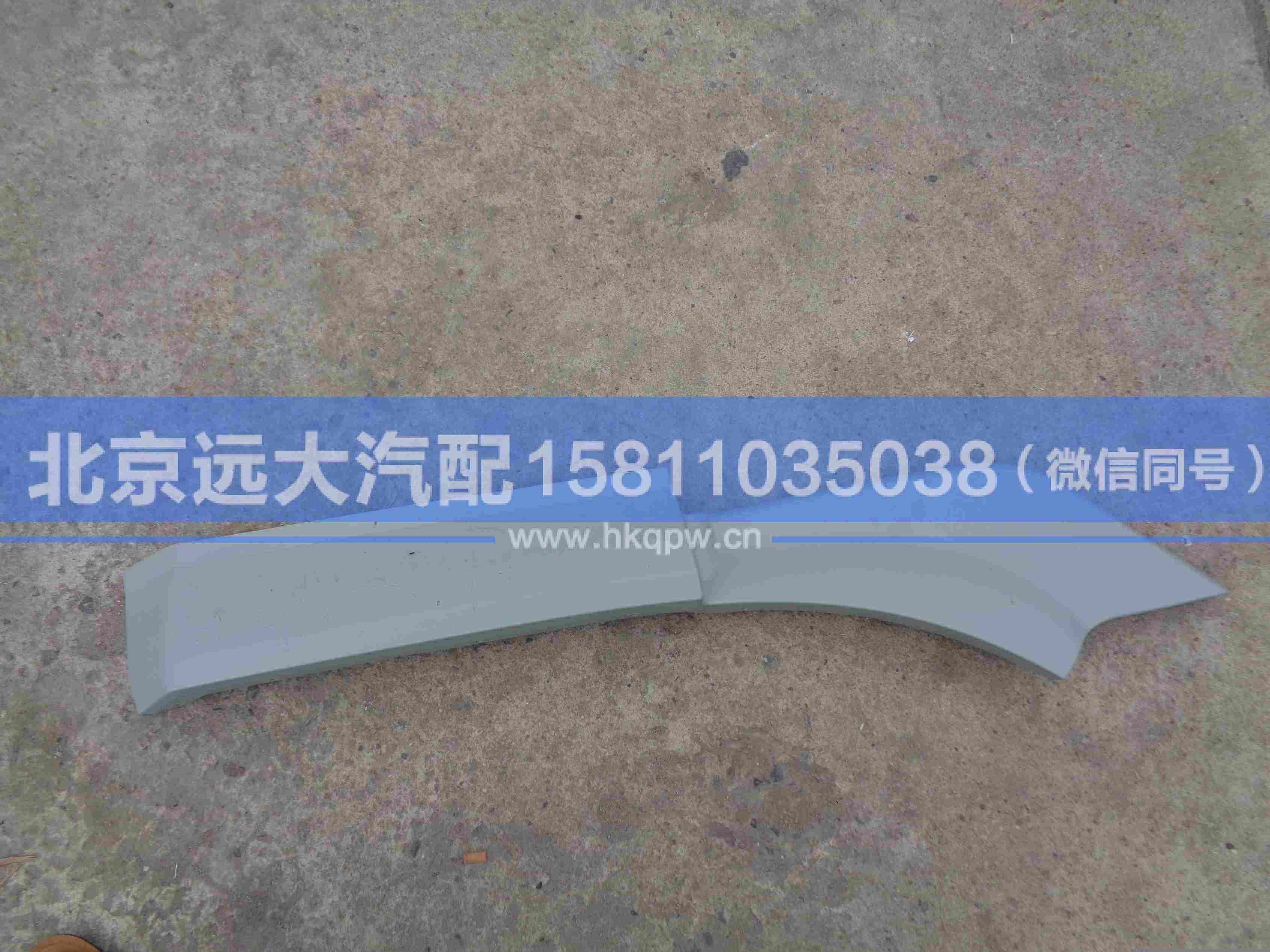 H0543020801A0,,北京遠(yuǎn)大汽車(chē)配件有限公司