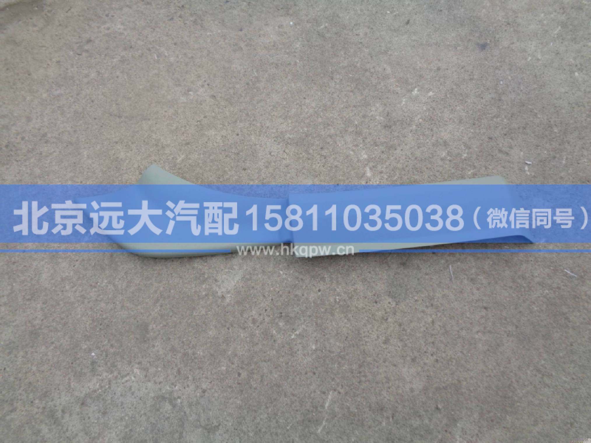 H0543020801A0,,北京遠(yuǎn)大汽車(chē)配件有限公司