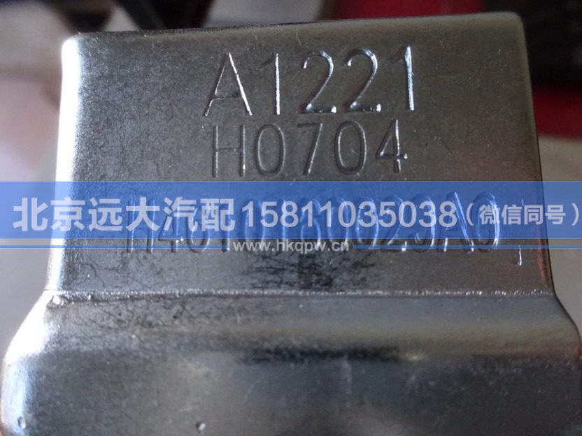 H4610160029A0,,北京遠大汽車配件有限公司