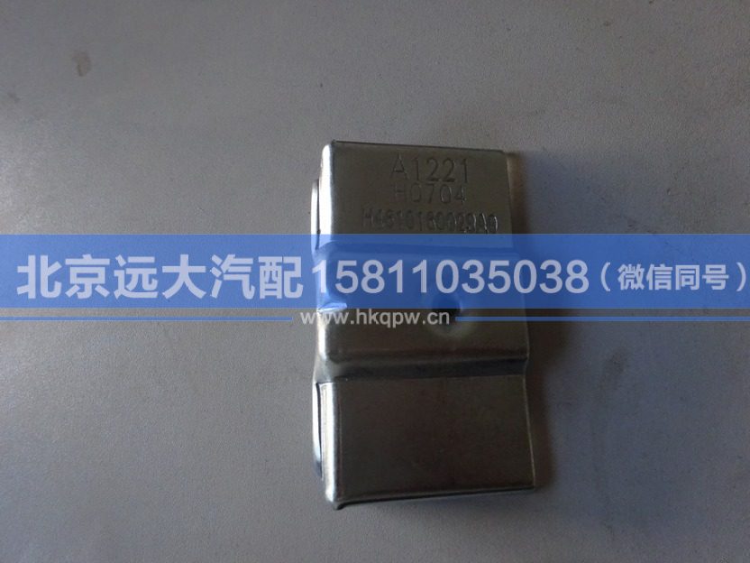H4610160029A0,,北京遠大汽車配件有限公司