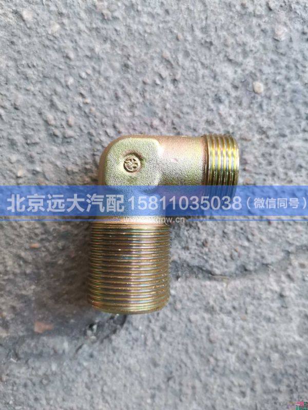 H4356106001A0,,北京遠(yuǎn)大汽車配件有限公司