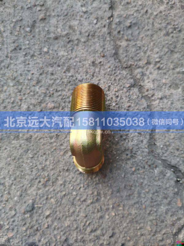 H4356106001A0,,北京遠(yuǎn)大汽車配件有限公司