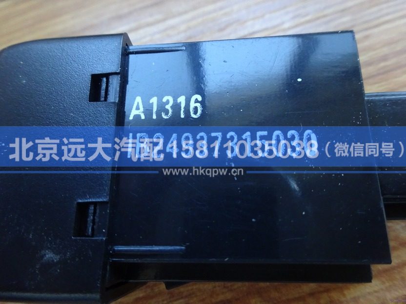 1B24937315030,,北京遠(yuǎn)大汽車配件有限公司