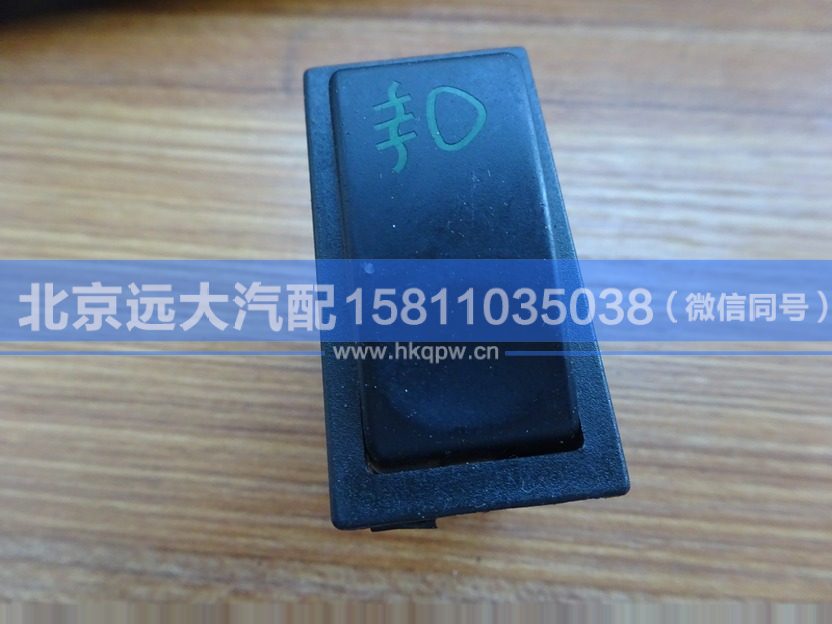 1B22037321008,,北京遠大汽車配件有限公司