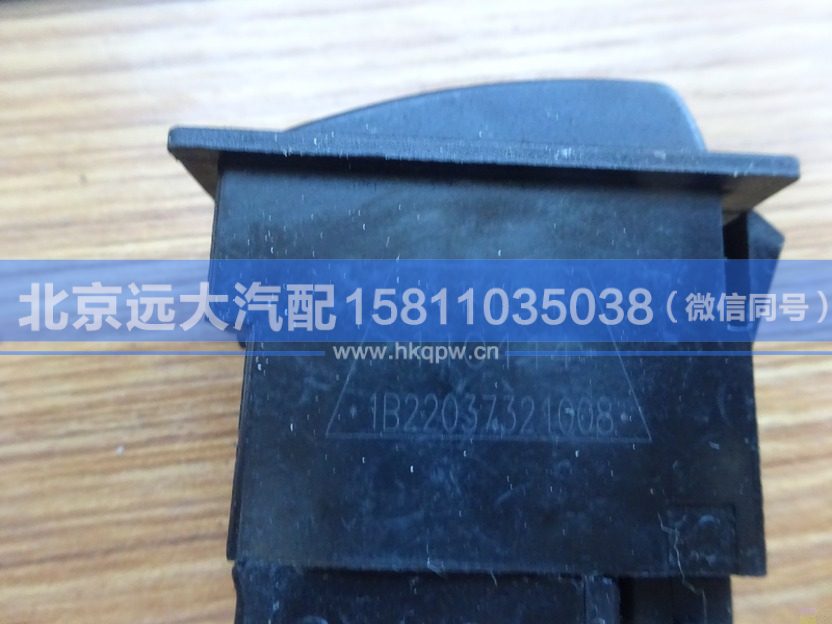 1B22037321008,,北京遠大汽車配件有限公司