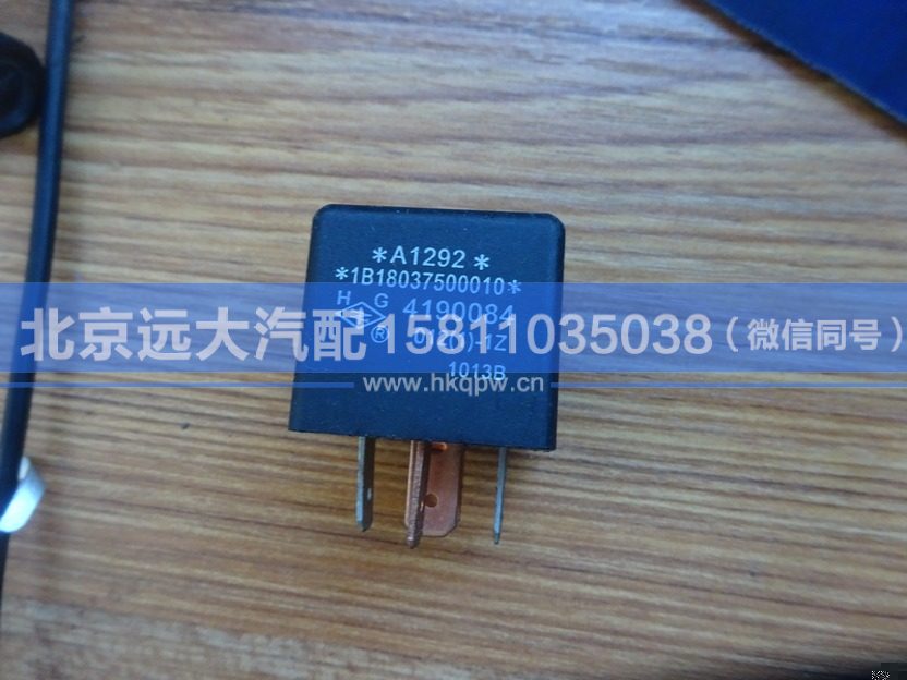 1B18037500010,,北京遠大汽車配件有限公司