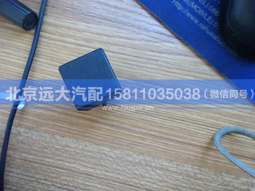 1B18037500010,,北京遠大汽車配件有限公司