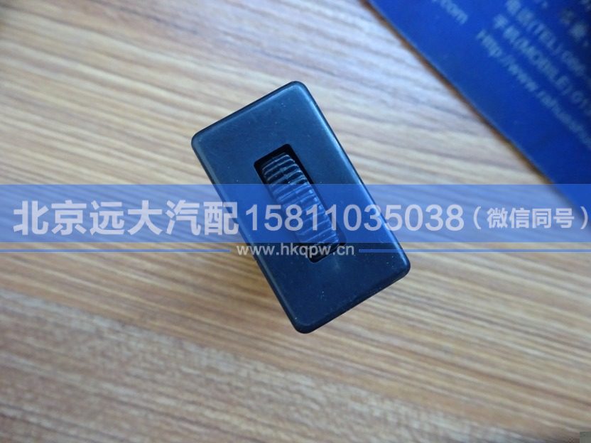 1B24937300017,,北京远大汽车配件有限公司